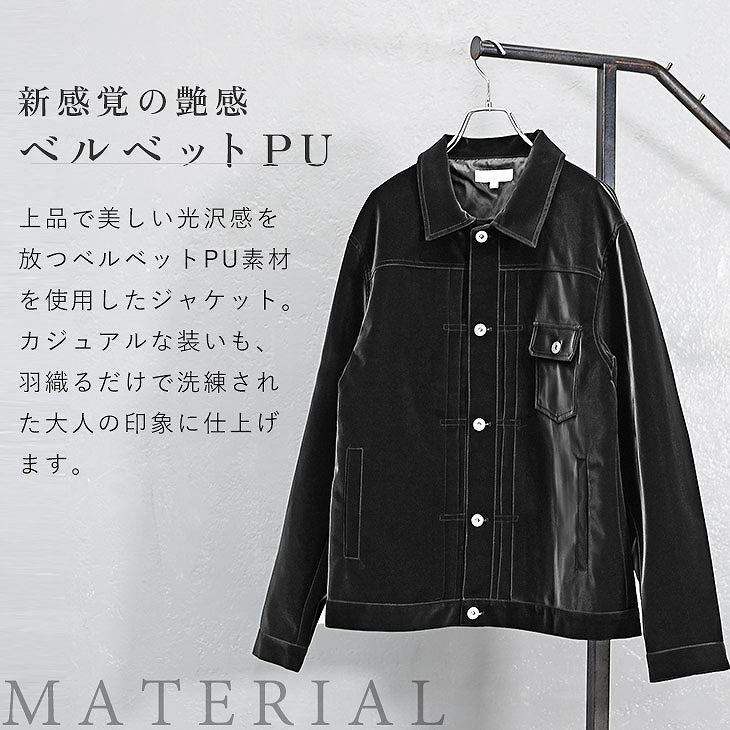 ベルベットPU Gジャン